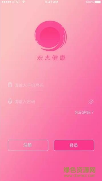 宏杰智能健康app(默菲健康) v2.0.0 安卓版0
