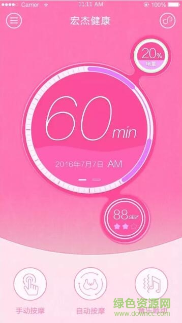 宏杰智能健康app(默菲健康) v2.0.0 安卓版1