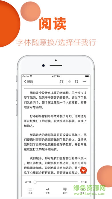 掌读看书小说阅读器 v2.9.0 安卓免费版2