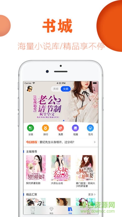 掌读看书小说阅读器 v2.9.0 安卓免费版3