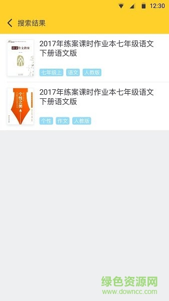 搜作业答案神器软件 v2.8.5 安卓免费版1