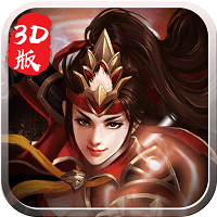 果盘游戏将魂录3D