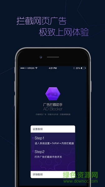 LuckyHooker屏蔽广告助手 v1.1 安卓版0