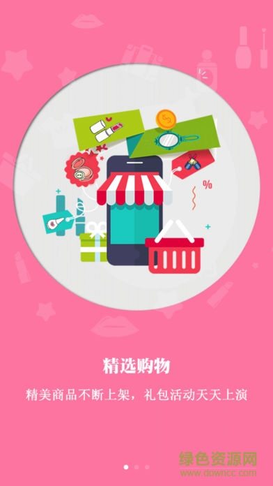 美美共享平台 v2.9.0 安卓版0