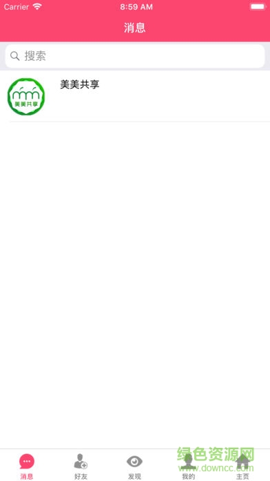 美美共享平台 v2.9.0 安卓版1
