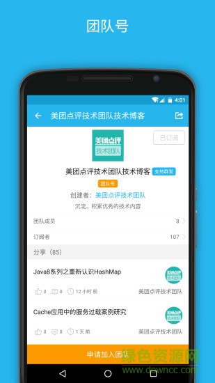 开发者头条app pro v3.0.3 安卓专业版2