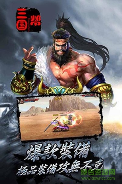 三国帮手机版 v3.9.23 安卓版1