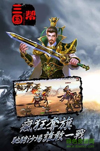 三国帮手机版 v3.9.23 安卓版0