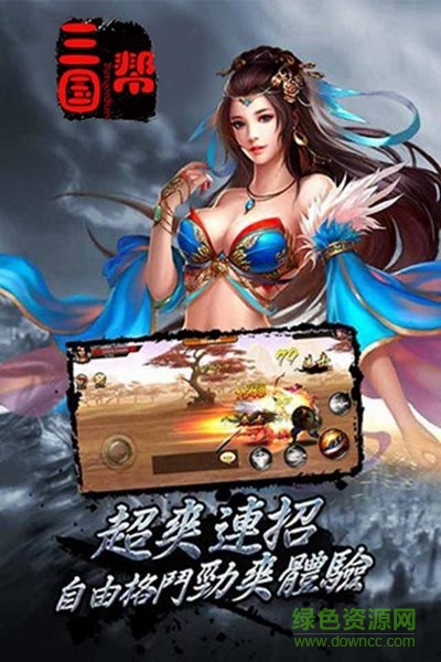 三国帮手机版 v3.9.23 安卓版2