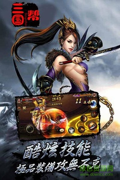 三国帮手机版 v3.9.23 安卓版3