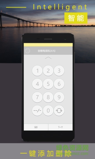 康佳电视易智控遥控器app v1.01 安卓版1