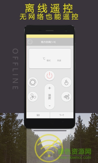 康佳电视易智控遥控器app v1.01 安卓版2