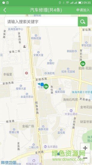 货加车手机版 v5.0.505 安卓版3