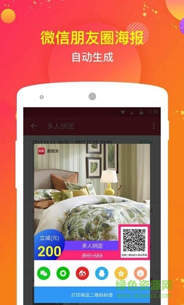 酷酷买手机版 v1.0.0 安卓版0