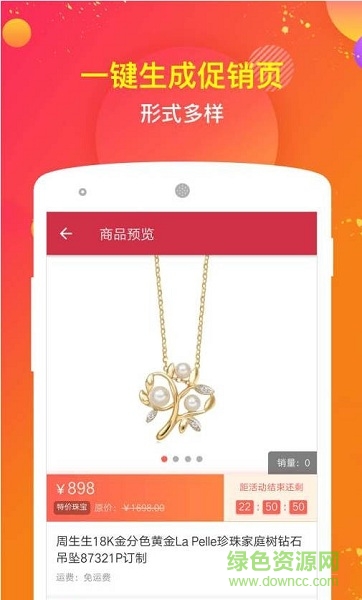 酷酷买手机版 v1.0.0 安卓版1