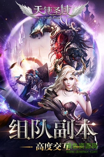 天使圣域星耀版 天使圣域bt版