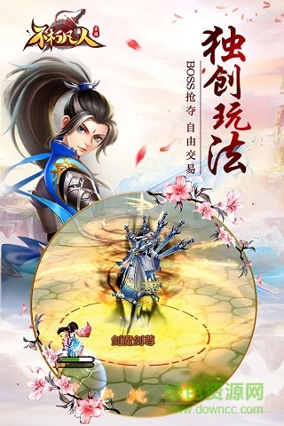 手游不朽凡人公益服 v0.1.22.9 安卓变态版1