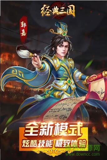 经典三国bt版送百连抽 v1.1.0 安卓版0