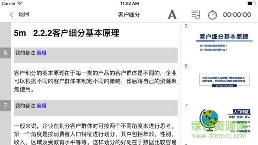 HiClass希沃授课助手 v1.0 安卓版0