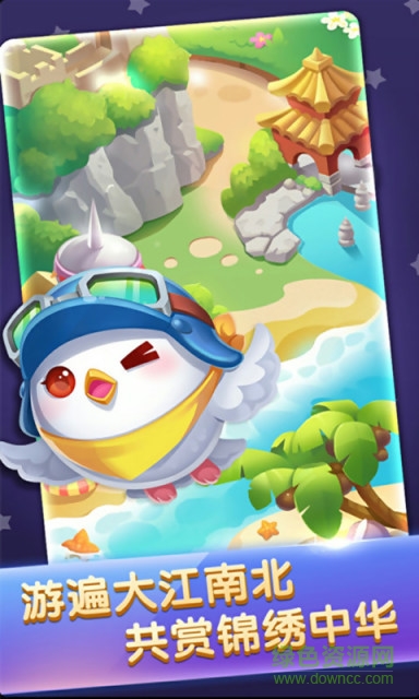 开心萌萌消手机版 v5.01.110 安卓版1