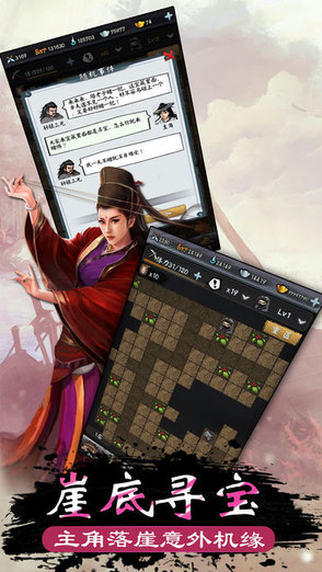 金庸大逃杀下载