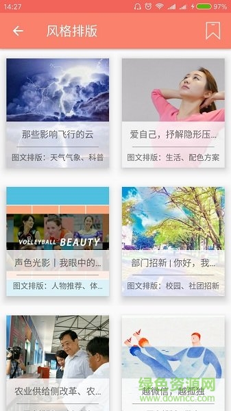 秀米手机版官方版 v2.0.1 安卓版1