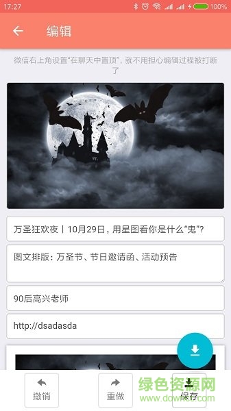 秀米手机版官方版 v2.0.1 安卓版3