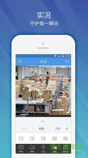 宇视EZView软件体验版 v2.53.2 安卓版0
