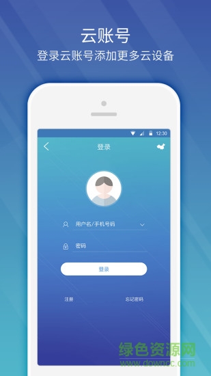 宇视EZView软件体验版 v2.53.2 安卓版2