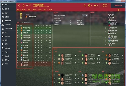 fm2017足球经理中文版 免安装未加密版1