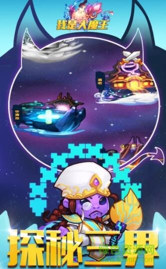 我是大魔王无限元宝 v5.0.2 安卓变态版2