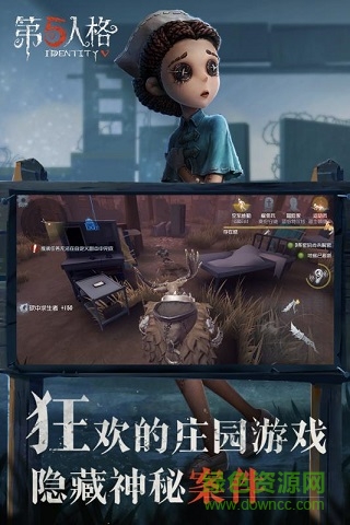 第5人格手游百度版 v1.5.4 安卓版2