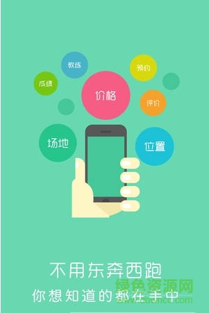 大河学车手机版 v1.0.0 安卓版0