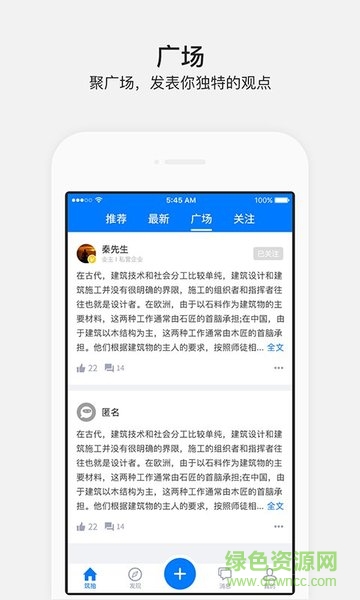 阿筑手机版 v1.0.0 安卓版0