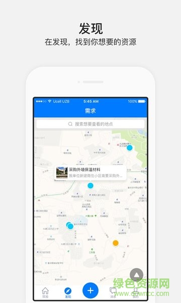 阿筑手机版 v1.0.0 安卓版1