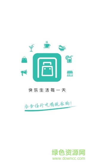 趣同城手机版 v4.1.0 安卓版0