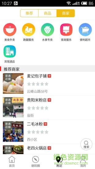 趣同城手机版 v4.1.0 安卓版2