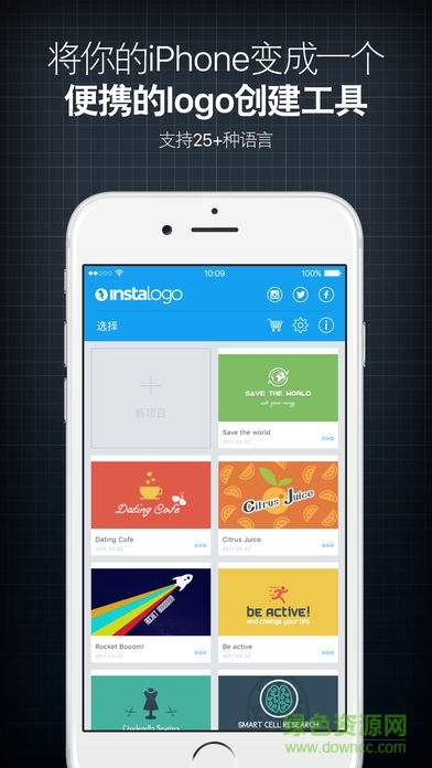 InstaLogo v2.6 安卓版0