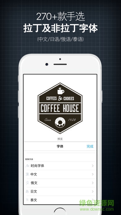 InstaLogo v2.6 安卓版1