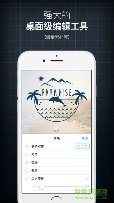 InstaLogo v2.6 安卓版3