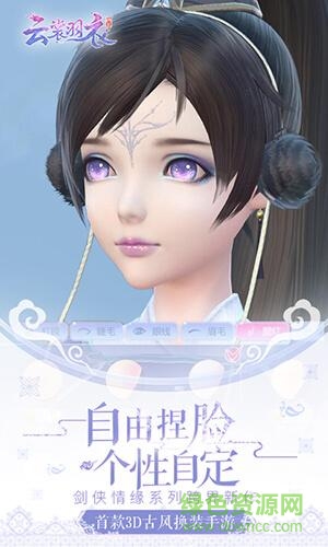 云裳羽衣手游电脑版 v1.0.101 官方公测版2