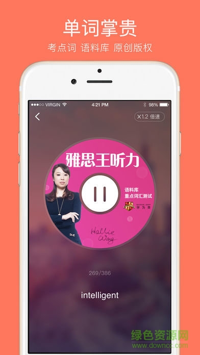 学为贵雅思苹果版 v3.14.7 iPhone版1