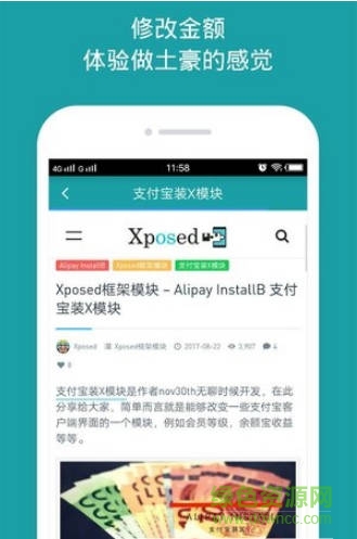 360分身大师xposed版 v1.2.6 安卓最新版1