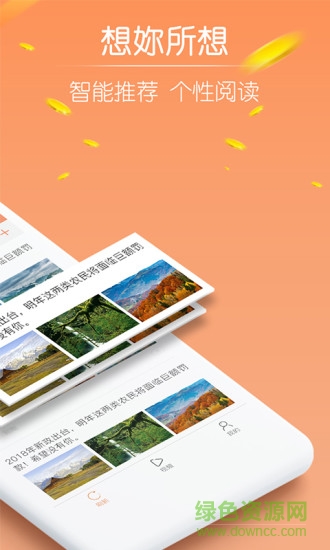 趣看天下新闻极速版 v4.0.15 安卓版1