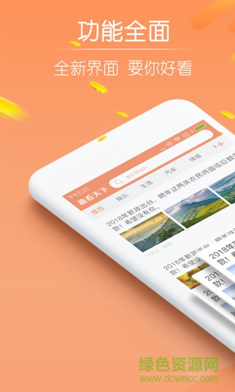 趣看天下新闻极速版 v4.0.15 安卓版0