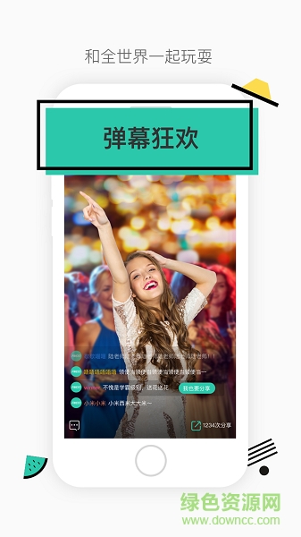 今晚八点半 v2.0.0 安卓版1