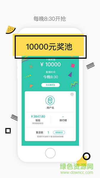 今晚八点半app