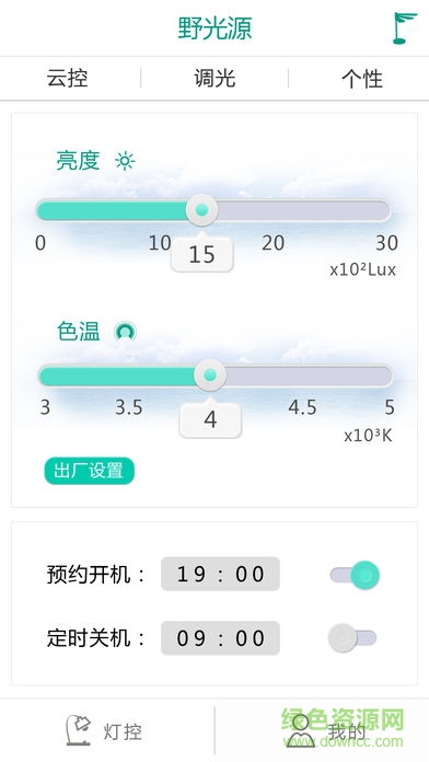 野光源视力教练灯 v15.10.10 安卓版1