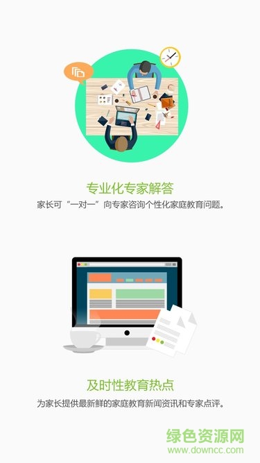 山西大同和教育客户端 v6.1.4 安卓版2
