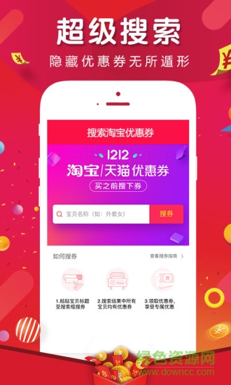 早早街ios版 v4.2.2 iphone手机版1